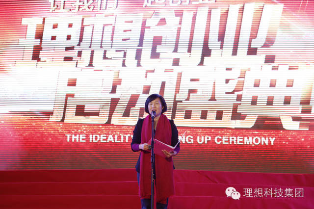 理想优秀经销商刘芳辉上台分享她的创业经历