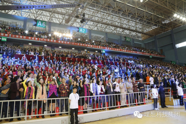 理想创业启动盛典宏大现场