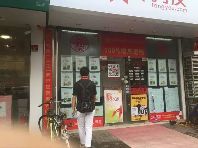 乐居出品：房地产LIVE直播葵花宝典