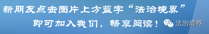 刘峰律师:中国何时才能有法治? 刘峰律师:中国何时才能有法治?