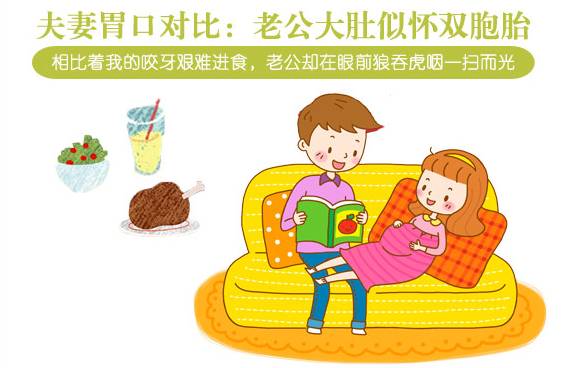 欢乐90后 逗比夫妻精彩怀孕记-怀孕期