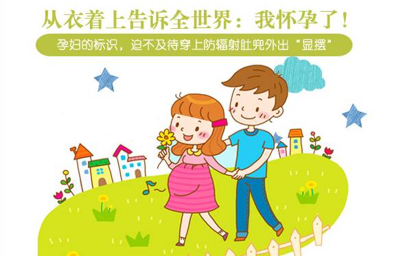 欢乐90后 逗比夫妻精彩怀孕记-怀孕期