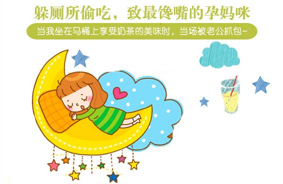 欢乐90后 逗比夫妻精彩怀孕记-怀孕期