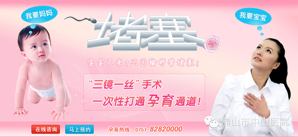 单侧输卵管堵塞之后还能够怀孕吗? 专家给你解答!-怀孕期