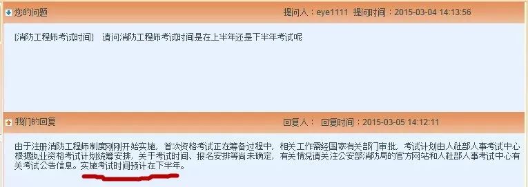 消防工程师考试下半年举行，启迪祝您一臂之力
