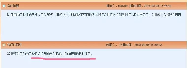 消防工程师考试下半年举行，启迪祝您一臂之力