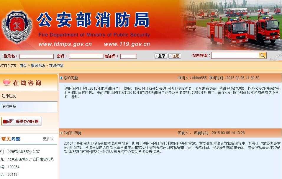 消防工程师考试下半年举行，启迪祝您一臂之力