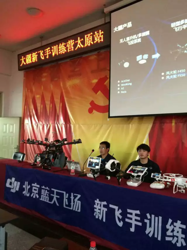 DJI 蓝天飞扬 新兵训练营太原站 你参加了没有？