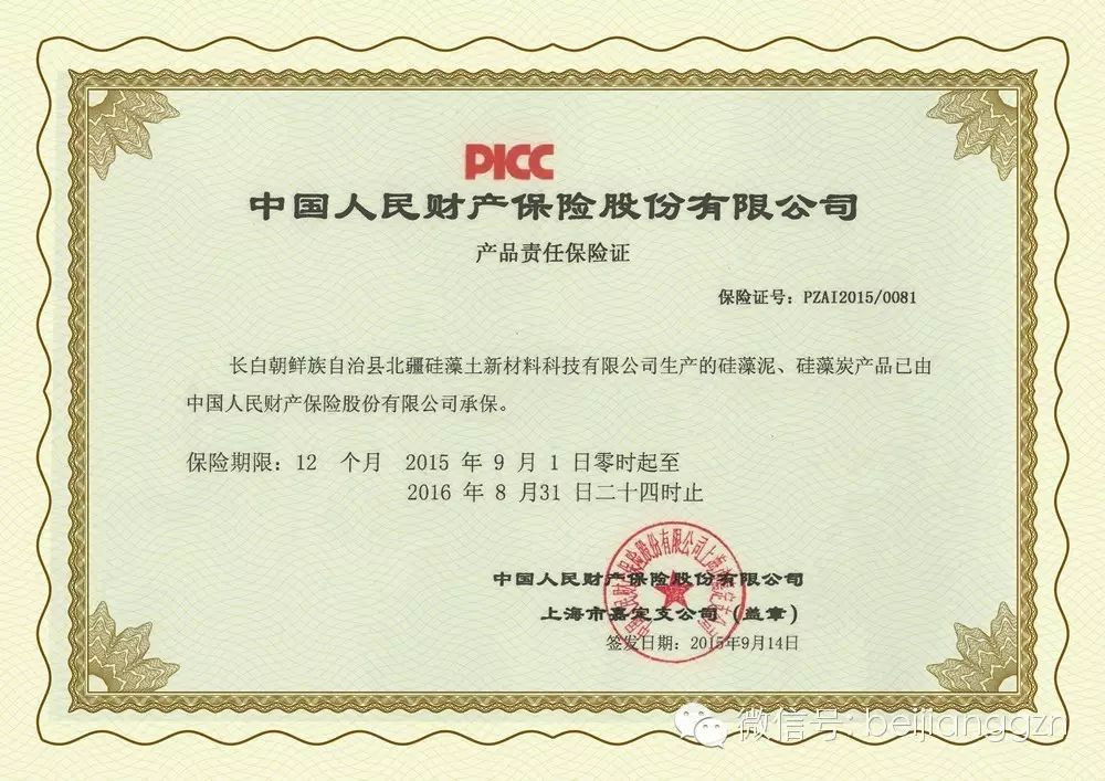 北疆硅藻泥怎么样_北疆硅藻泥怎么样_北疆硅藻泥怎么样