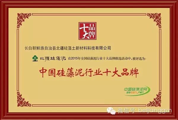 北疆硅藻泥怎么样_北疆硅藻泥怎么样_北疆硅藻泥怎么样