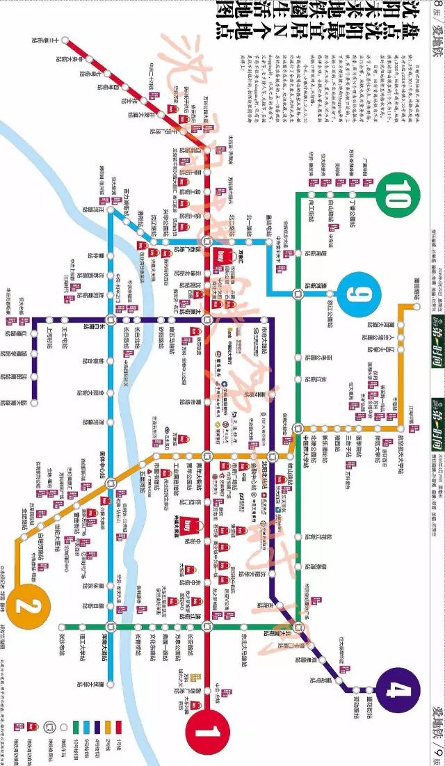 沈阳最全地铁圈生活地图,出行有这一张图就够了!