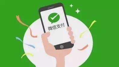 Image result for wechatpay wiki