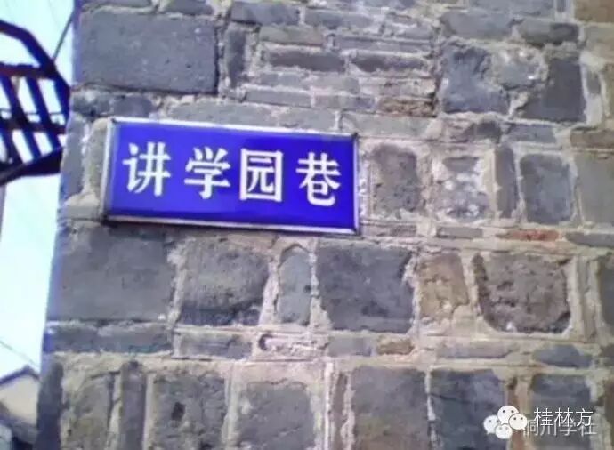 回溯桐城文化精神的源头——伫足“桐川会馆”遗址前的遐思