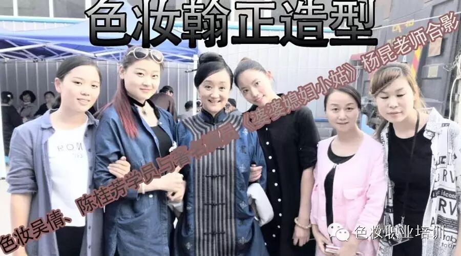 色妆学员吴倩、陈桂芳的影视剧组化妆之路!