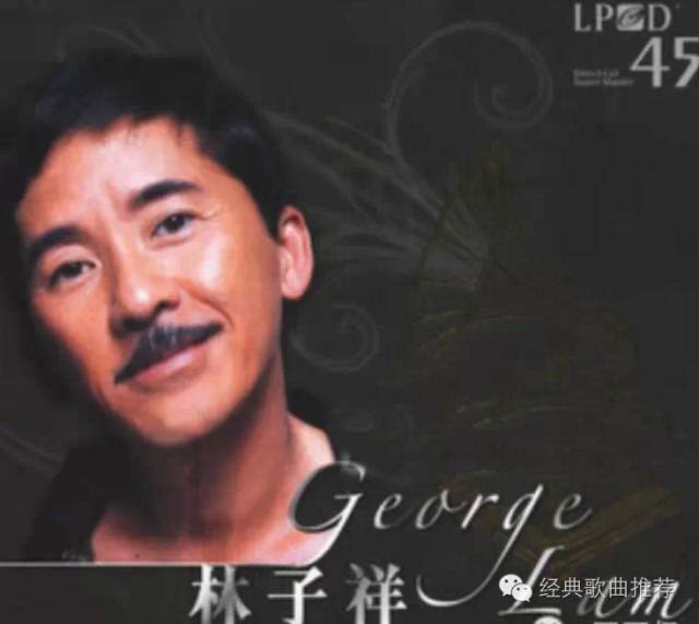 林子祥 《谁能明白我》
