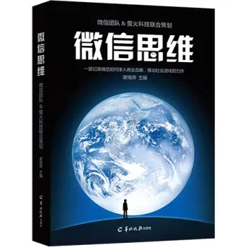 周强:用足球好阵型 做产品好运营——微信公共号运营规划343法插图1