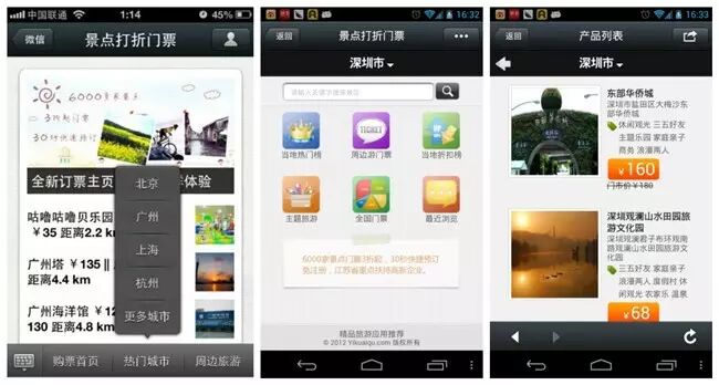 周强:用足球好阵型 做产品好运营——微信公共号运营规划343法插图2