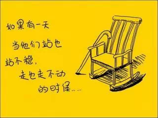真的去做了，母亲节每天都过——读《父母离去前你要做的55件事》插图15