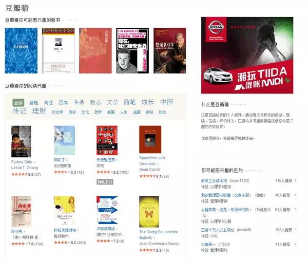 利用网络提升10倍效率的读书技巧插图6