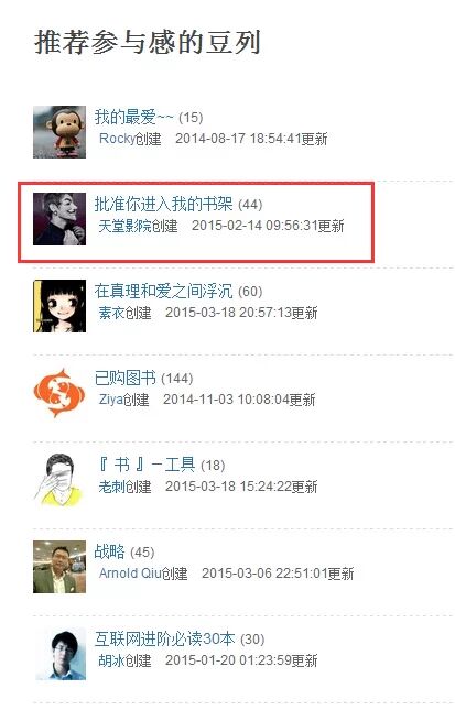 利用网络提升10倍效率的读书技巧插图4