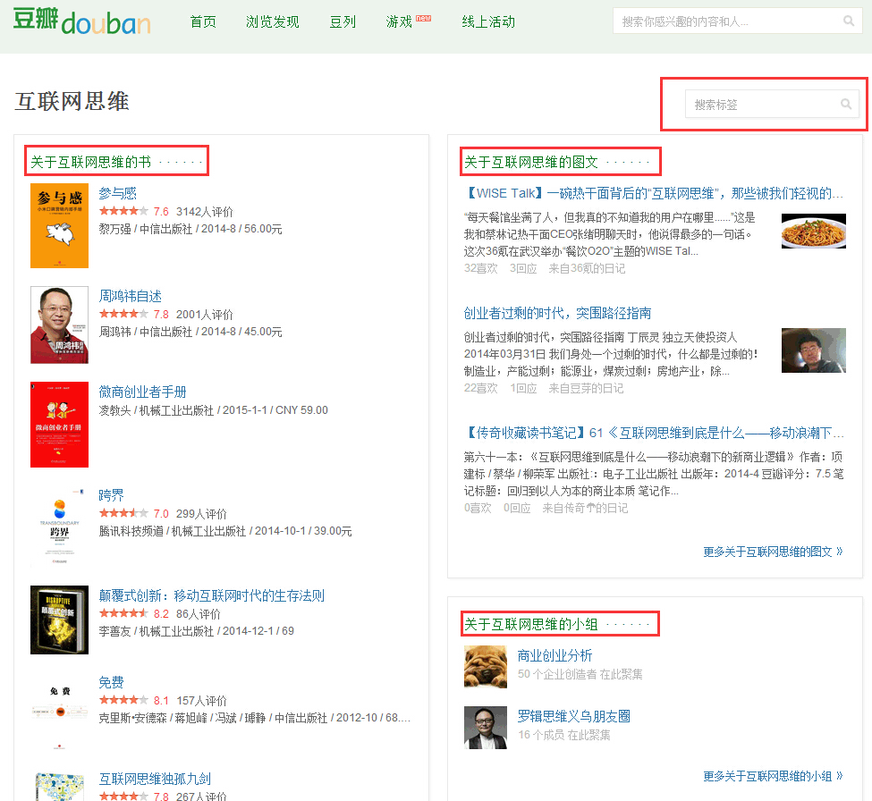 利用网络提升10倍效率的读书技巧插图1