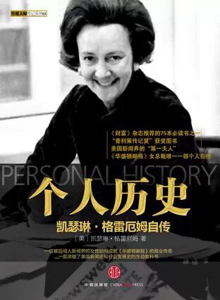 这10本豆瓣高评分的企业家传记值得你一读再读插图10