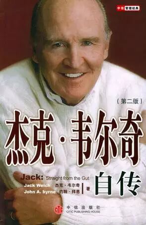 这10本豆瓣高评分的企业家传记值得你一读再读插图1