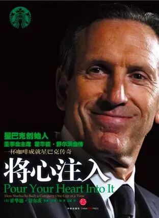 这10本豆瓣高评分的企业家传记值得你一读再读插图3