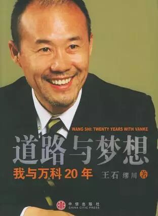 这10本豆瓣高评分的企业家传记值得你一读再读插图6