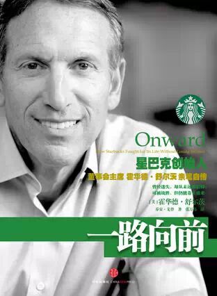 这10本豆瓣高评分的企业家传记值得你一读再读插图4