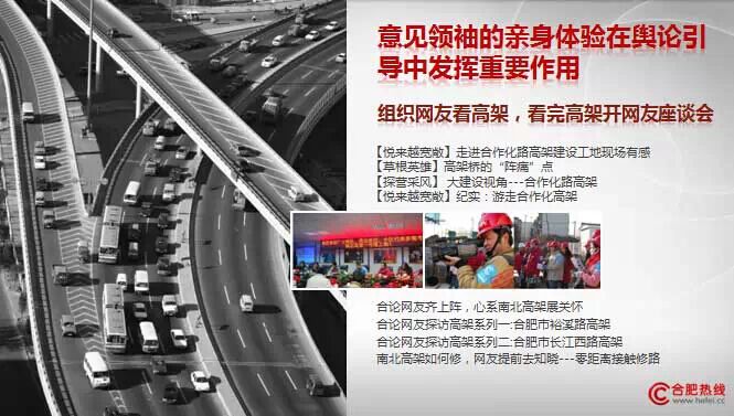 从“汪涵救场”说起——舆情2.0时代的危机公关和舆情管理插图4