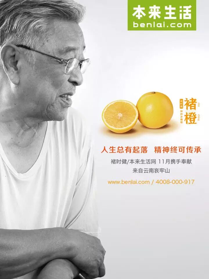 好企业家首先得是个好首席产品官——读《褚橙你也学不会》插图1