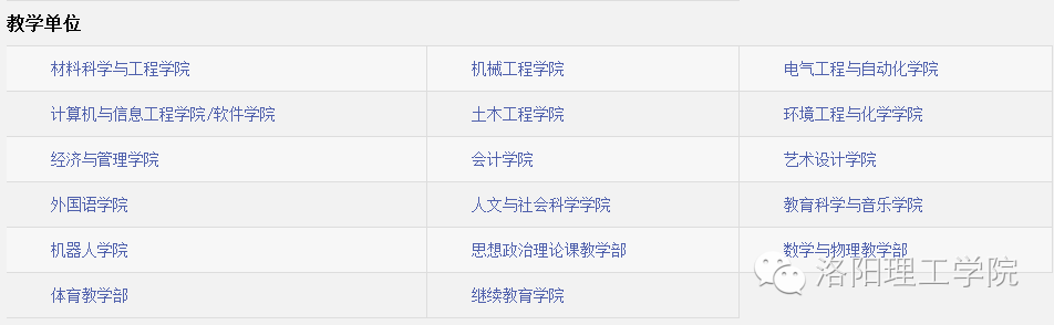 洛陽理工學院怎么樣_4137洛陽理工學院_洛陽理工學院百度