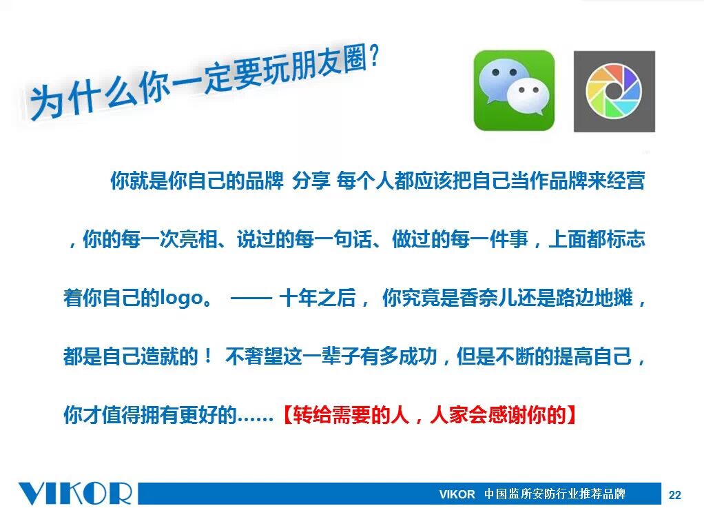 为什么要玩朋友圈