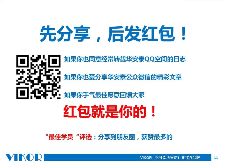 先分享，后发红包