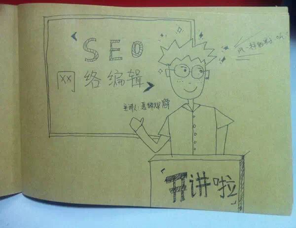 安泰学院第4课 可爱小插画