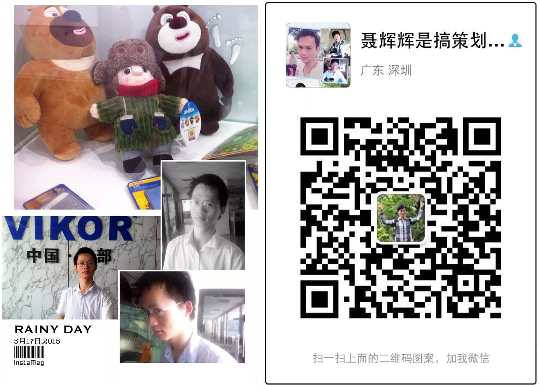 安泰学院第4课 讲师