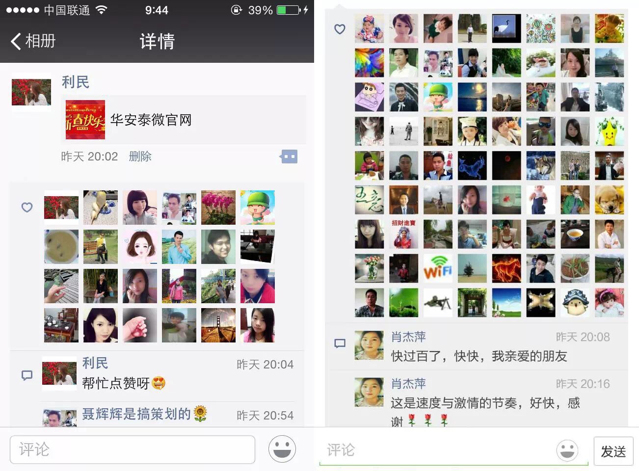 安泰学院第4课  集赞活动