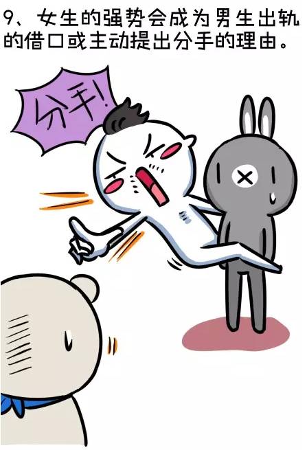 【娱乐】男弱女强式恋爱是种怎样的体验?