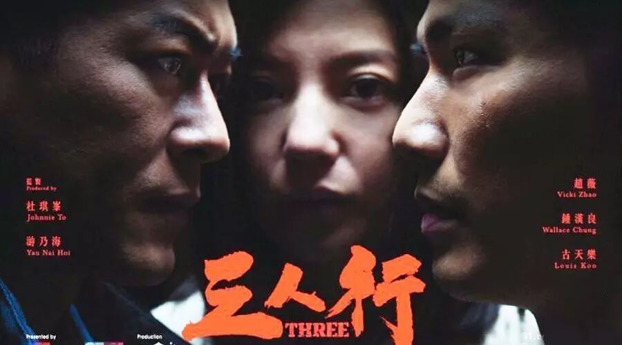 电影《三人行》超级预告片:钟汉良“全程床戏”智斗古...