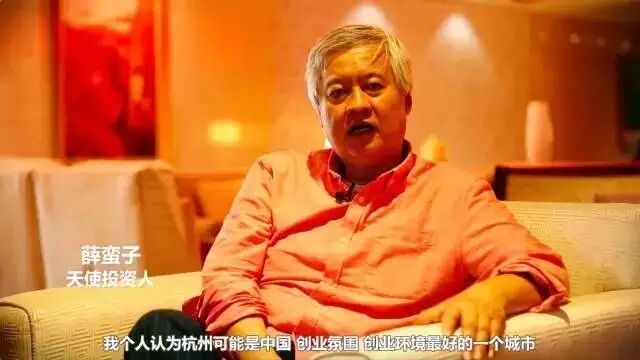 薛蛮子：人品是最好的投资