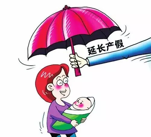 产假延长至一年好不好?用你的投票告诉我们-怀孕期