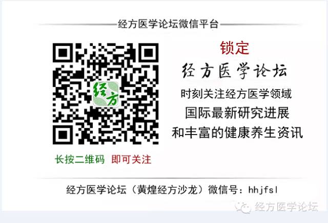 【经方应用】小柴胡汤的神奇功效！