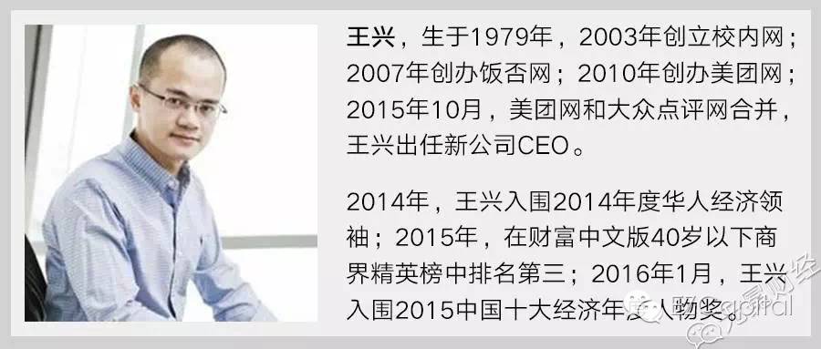 大学生校内创业好项目_李志刚九败一胜：美团创始人王兴创业十年^^^养胃百日去病根^_前身是王兴创业项目校内网