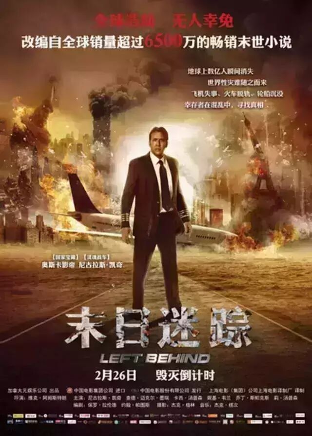 【正在热映】《末日迷踪》尼古拉斯凯奇还得看英文原版!...