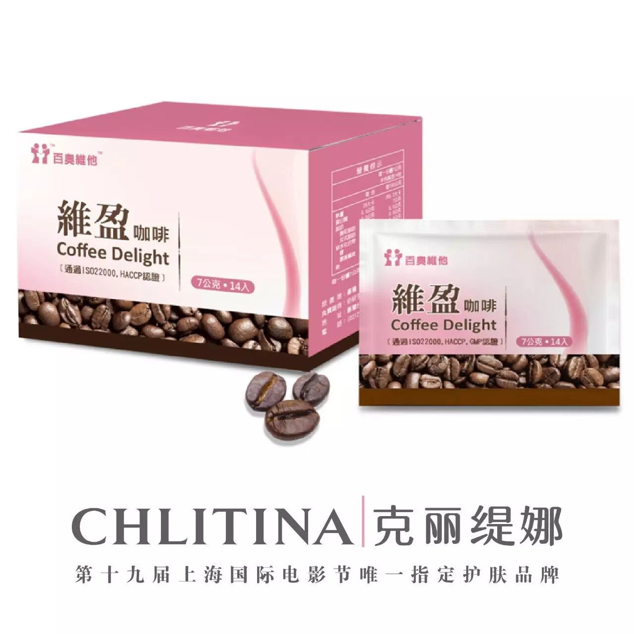 克丽缇娜百奥维他维盈咖啡