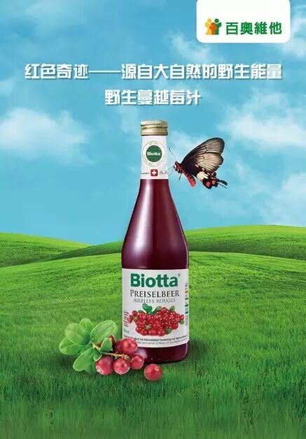 百奥维他野生蔓越莓汁有什么不一样？图三