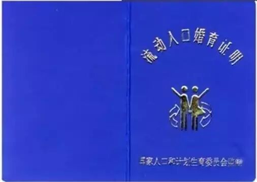 均安镇普通借读生卫生和计划生育积分指南-怀孕期