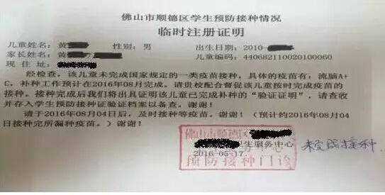 均安镇普通借读生卫生和计划生育积分指南-怀孕期