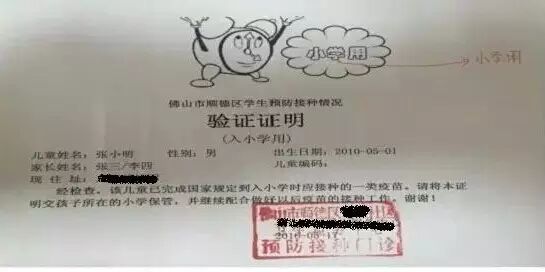 均安镇普通借读生卫生和计划生育积分指南-怀孕期